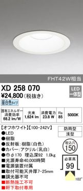 XD258070