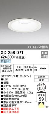 XD258071