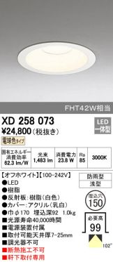 XD258073