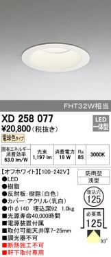 XD258077