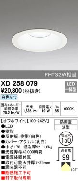 XD258079
