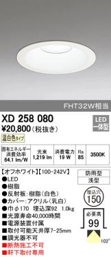 XD258080