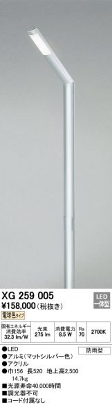 XG259005