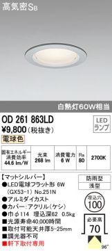 OD261863LD