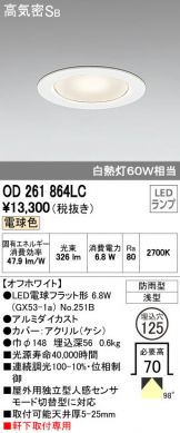 OD261864LC