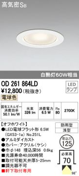 OD261864LD