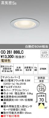 OD261866LC