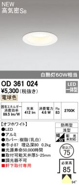 OD361024
