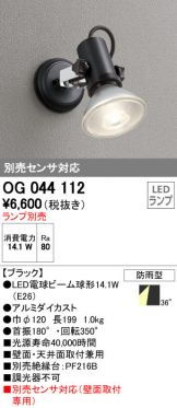 OG044112