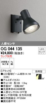 OG044135