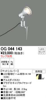 OG044143
