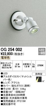 OG254002