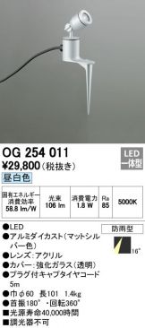 OG254011