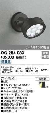 OG254083