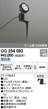 OG254093