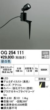 OG254111