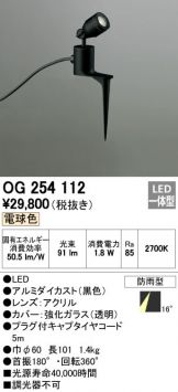 OG254112