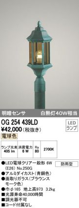 OG254439LD