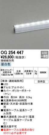 OG254447