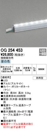 OG254453