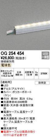 OG254454