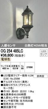 OG254485LC