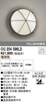 OG254596LD