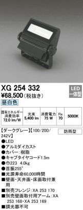 XG254332
