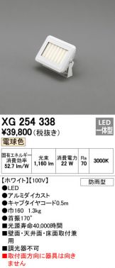 XG254338