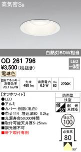 OD261796