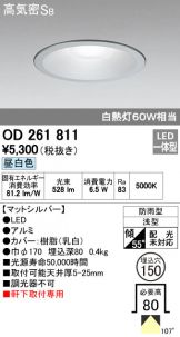 OD261811