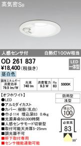OD261837