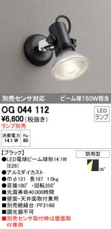 OG044112