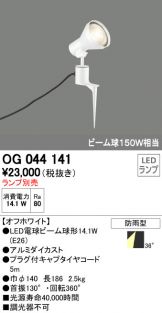 OG044141
