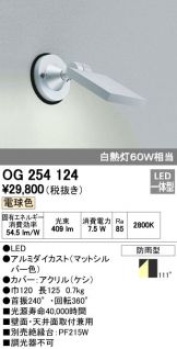 OG254124