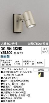 OG254483ND