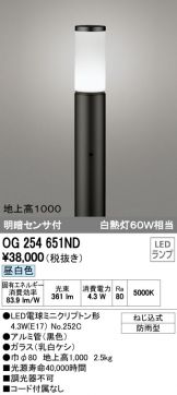 OG254651ND
