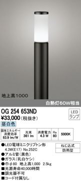 OG254653ND