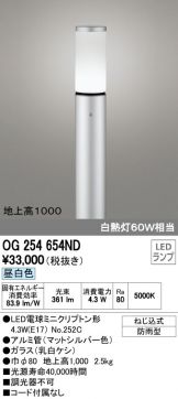 OG254654ND