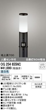 OG254655NC