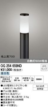 OG254659ND
