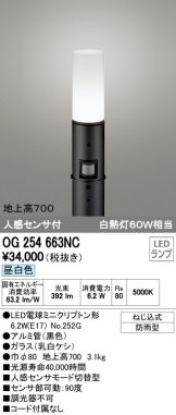 OG254663NC