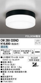 OW269035ND