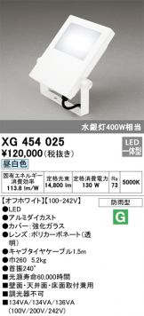 XG454025