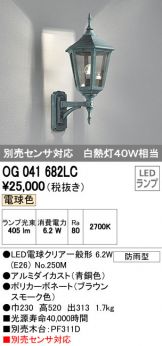 OG041682LC-Z