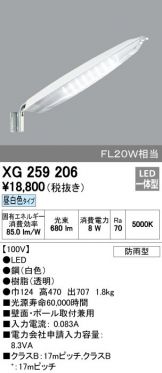 XG259206-Z