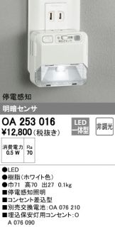 OA253016