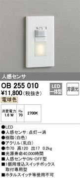 OB255010