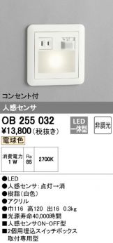 OB255032