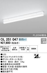 OL251047